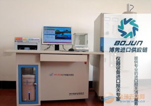 廣州紅外碳硫分析儀進(jìn)口報(bào)關(guān) 代理 清關(guān) 流程 手續(xù) 費(fèi)用博雋