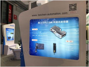 智能互聯新紀元 北辰攜多款設備聯網模塊閃耀上海工博會，賦能通訊設備產業升級